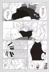 [蒸かし芋 (きむら)] イッちまえよ！うー！ (ジョジョの奇妙な冒険)