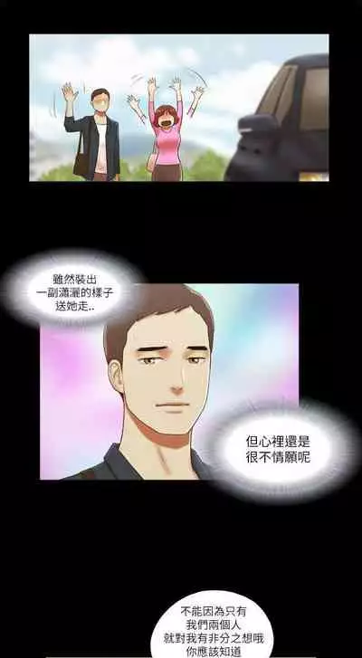 She：我的魅惑女友 1-79