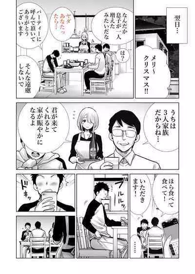 [RK-2] 友達のママが僕のデカチンでイキまくったお正月 お年玉総集編