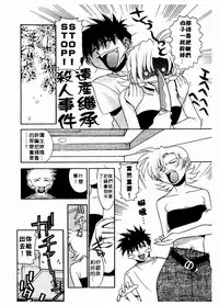 [Takuto] 溫柔甜姊兒