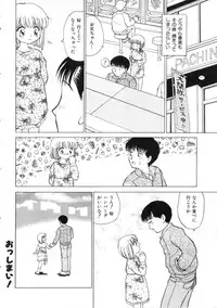 Miss Child Idol vol. 1