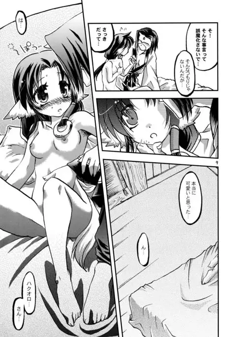 うた歌いのバラッド -After-