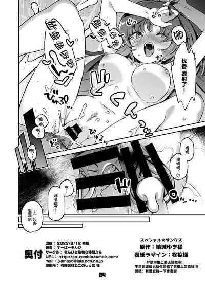 Sensei! Ojikan Chotto Jatarimasen | 老師！借用的一點時間完全不夠