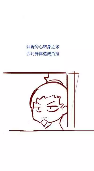 Naruto NTR（井野，萨姆依）