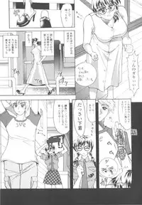 [Mizutani Mint] Inwai na Nikutai