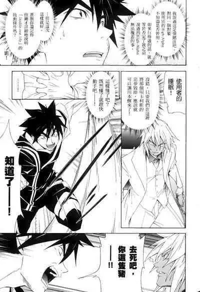 [Shiro Tsunashima] Jinki: Extend 〜RELATION〜 vol. 1-4 [Chinese]《人机JINKI》画质修复