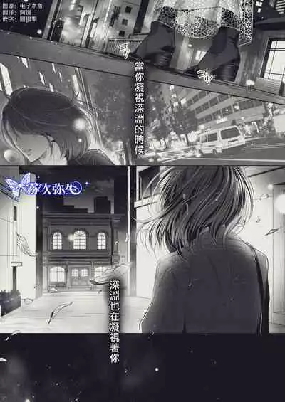 [SURVIVE(Emal・John) ]『Yasashii Rakuen』-Enkidou Hen- | 溫柔樂園-恩奇都篇[Chinese][霧吹弥生汉化]