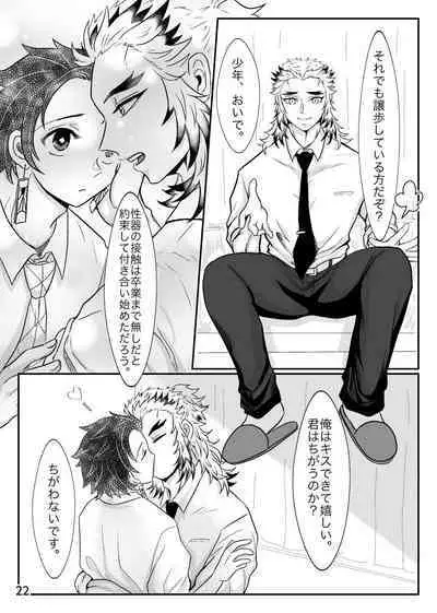 Sensei, Nanimo Shinaide Kudasai!