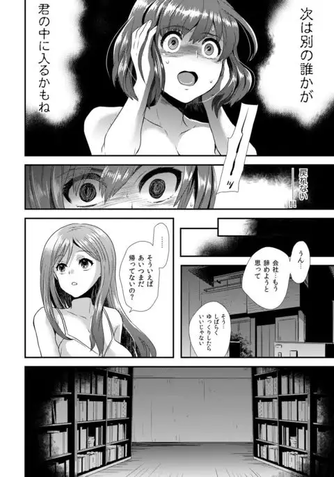 Maji de Bitch na Ana ~Aneki ga Konna ni Erokatta nante!~ 2