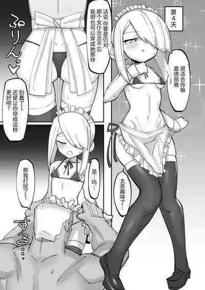 续·高冷精英分身美少女被一根肉棒毁了整个人生