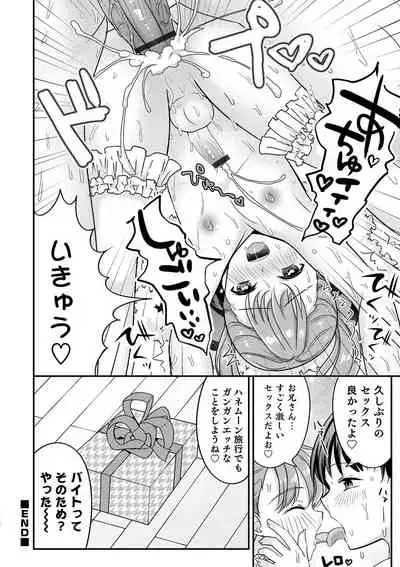 [Anthology] Otokonoko HEAVEN Vol. 54 [Digital]