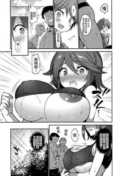 Gakko de seishun! 1 - 17 + Bangai