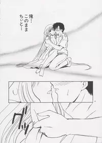 [Anthology] Chii Chii Chii Vol.1 (Chobits)