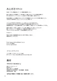 (Yarinsai 4) [Saperon Black (Sape)] STRICTLY BUSINESS!! (Touhou Project)