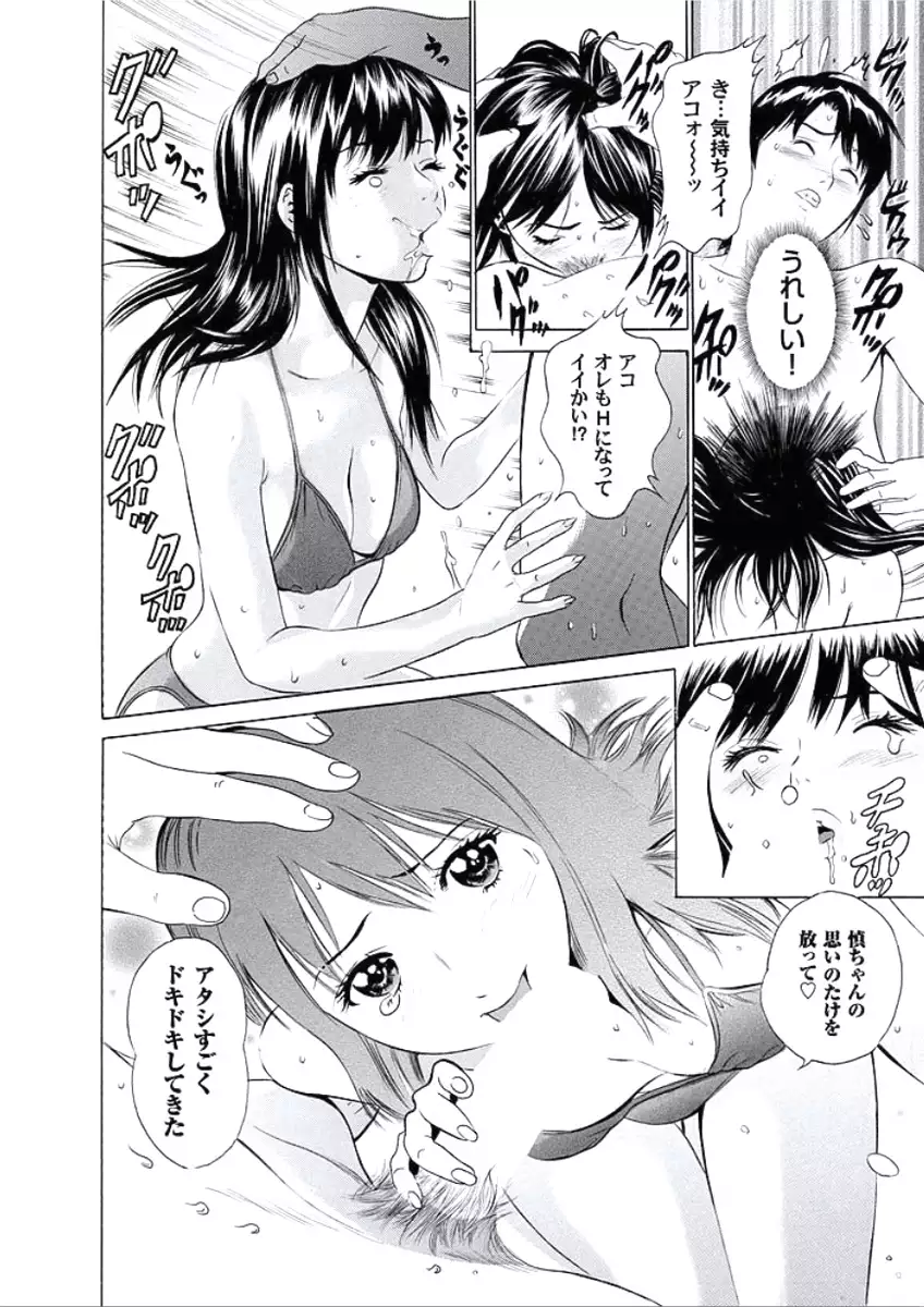 Kairaku no Jikan