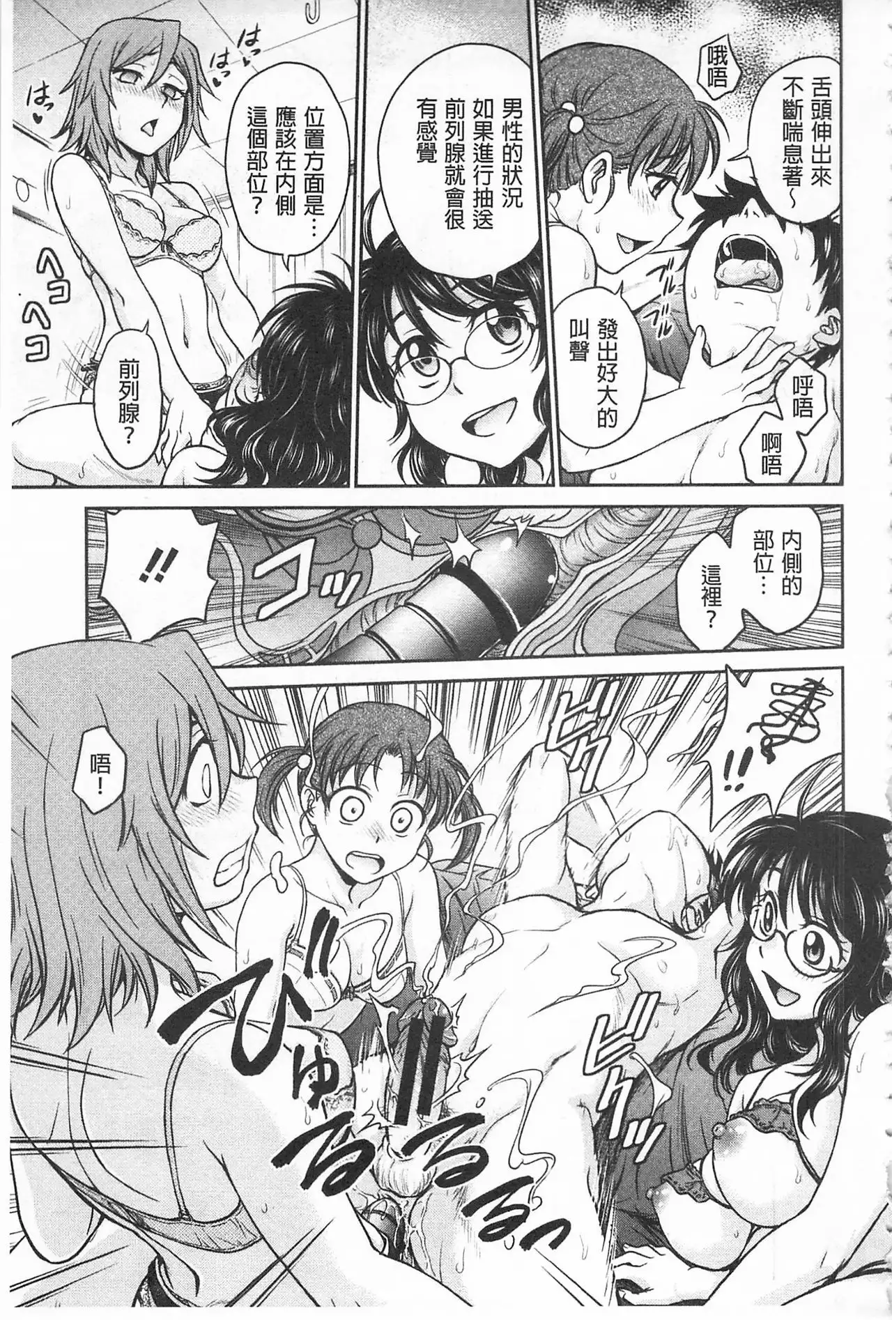 Chokyo Soudanshitsu | 調教諮詢室