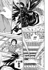 [Seto Yuuki] Allargando [Chinese] [Badluck1205#41]