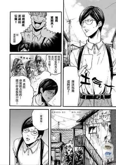 Shibari Passion/束缚激情Ch. 1-9