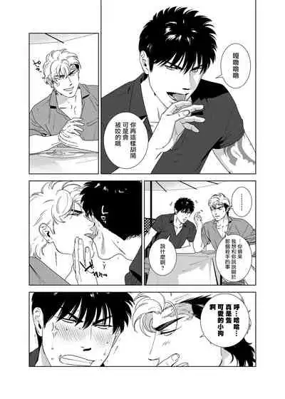 DARKNESS HOUND | 黑暗猎犬 01-04