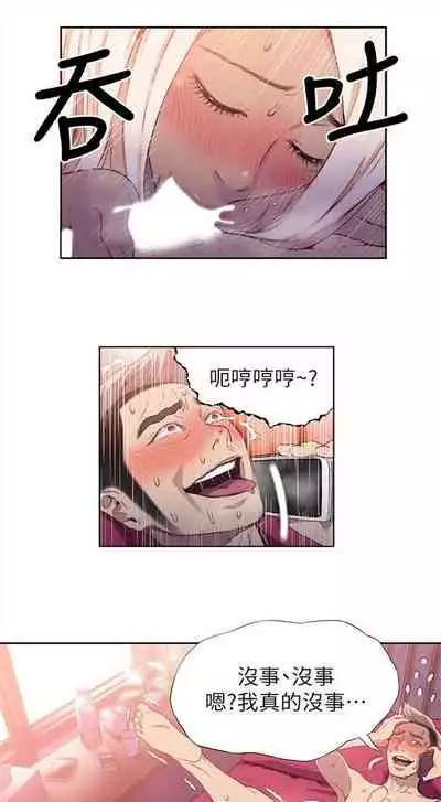 [週日] [朴亨俊 & 李元植] 超導體魯蛇 1-37 官方中文（連載中）