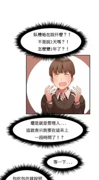 [Mx2J] Hahri's Lumpy Boardhouse Ch. 0~30【委員長個人漢化】（持續更新）