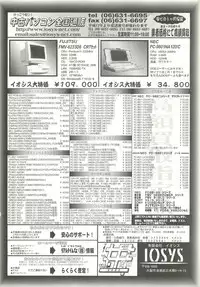 BugBug 1999-03
