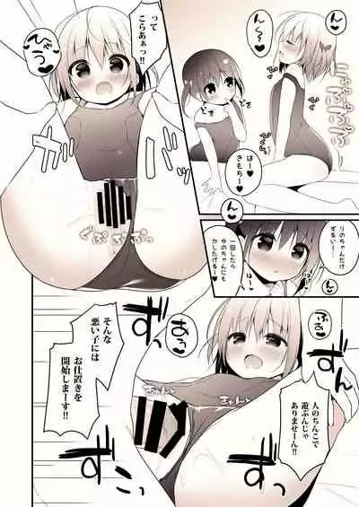 サマーバケーションインおうち