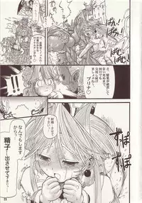 (C66) [Arsenothelus (Rebis)] TGWOA Vol.15 - Meikyuu Oujo Prina 2