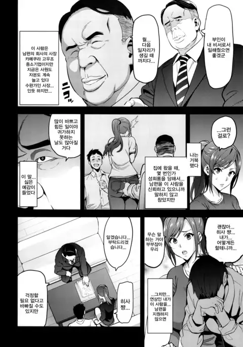 Himawari wa Yoru ni Saku | 해바라기는 밤에 핀다