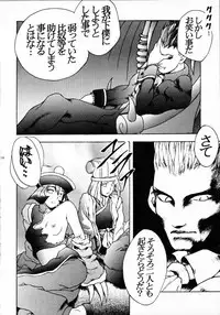 (C49) [Kiss-Mint-Kiss (Komusou, Tachibana Yuki)] Lemon Craydle (Darkstalkers)