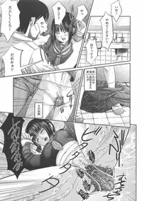 [Masaki Shinji] Daisenkou ~ Shin Dokuhime no Mitsu
