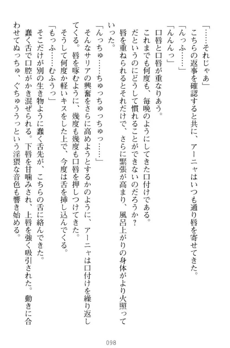 騎士の私と悪魔の取引