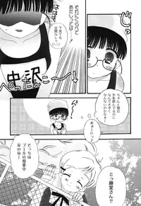 [Chinjao Roosu] School Days 1 [Digital]