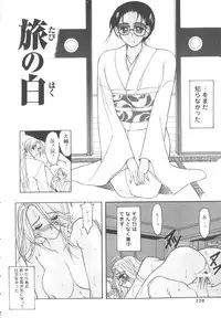 [Mizutani Mint] Inwai na Nikutai