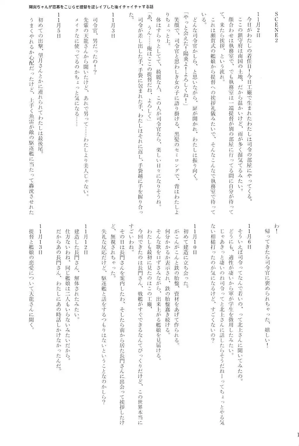 Kuchikukan Gyaku Rape Goudou 2 Saihan