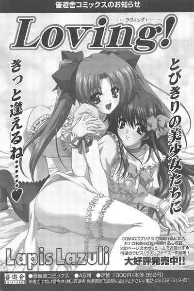 Comic Potpourri Club 2005-05