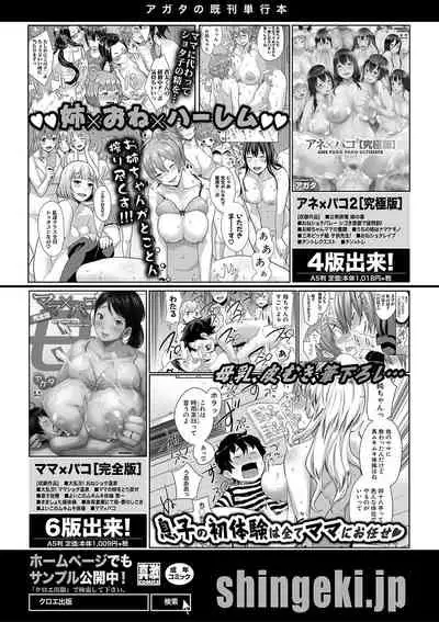 COMIC Shingeki 2020-01