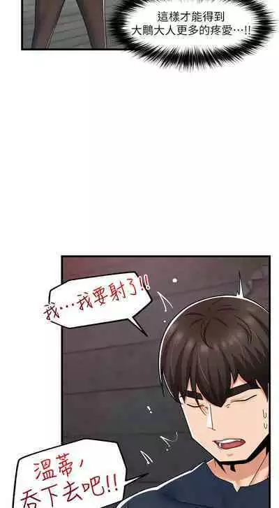 King of hypnotist in Isekai | 异世界催眠王