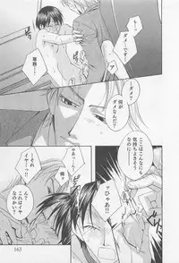 [Hashiba Noriko] Yamaarashi no Yuuwaku