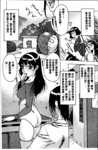 [Nishi Iori] Fujun Isei [Chinese]