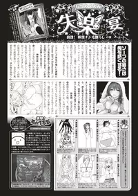 COMIC Shitsurakuten 2017-12 [Digital]