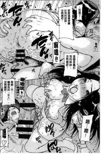 [Nishi Iori] Fujun Isei [Chinese]