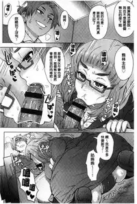 [Itou Eight] Retsujou Mixture | 劣情慾獸的混合體 [Chinese] [Digital]