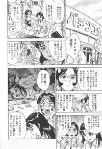 [Momoyama Jirou] Abunai Reiko Sensei 2
