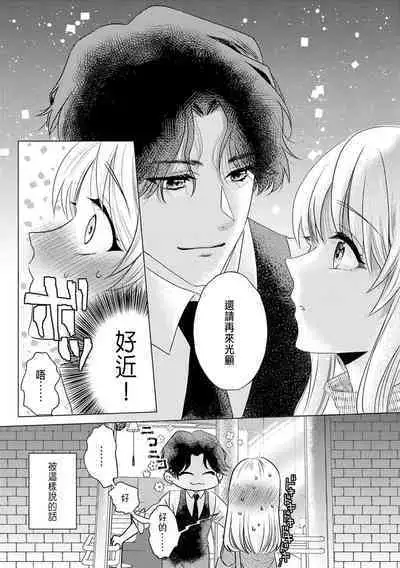 Daisuki na Hito nanoni SeFri Keiyaku Musunjaimashita... Ch.1-10 | 明明是最喜歡的人卻結下了炮友契約...