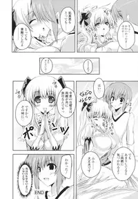 [Mitsurugi Aoi] VIRGIN FREAK