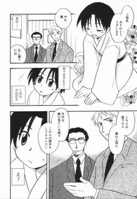 [Anthology] Koushoku Shounen no Susume 3