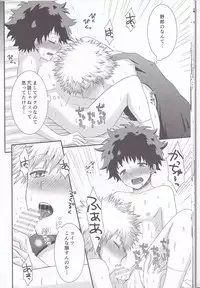 (C89) [B-wa (Hayahide)] Sakusou Lover (Boku no Hero Academia)