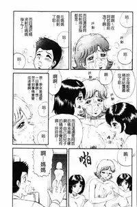 [Chikaishi Masashi]- Pretty Madam's Paradise! [Chinese]