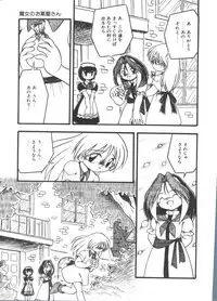 [DASH] Kanchou Shoujo